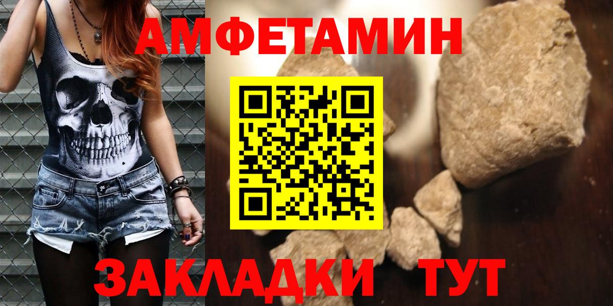 Amphetamine 98% Донской