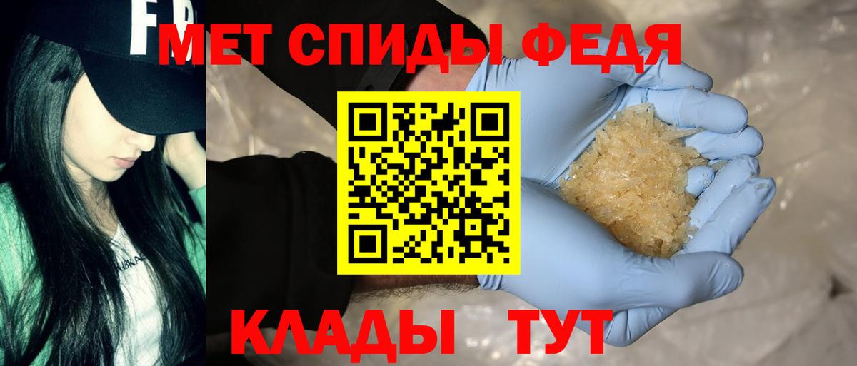 Донской  АМФЕТАМИН 97%  Вход с VPN 
