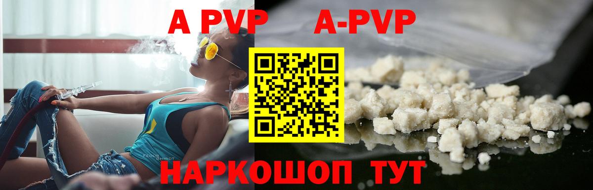 Донской  Alpha-PVP СК  Вход с VPN  сколько стоит  APVP СК КРИС  A-PVP VHQ  Alfa_PVP 