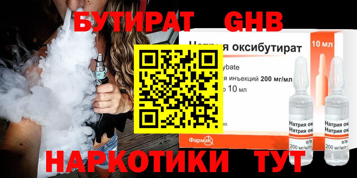 Бутират BDO  БУТИРАТ  Донской  Вход с VPN 