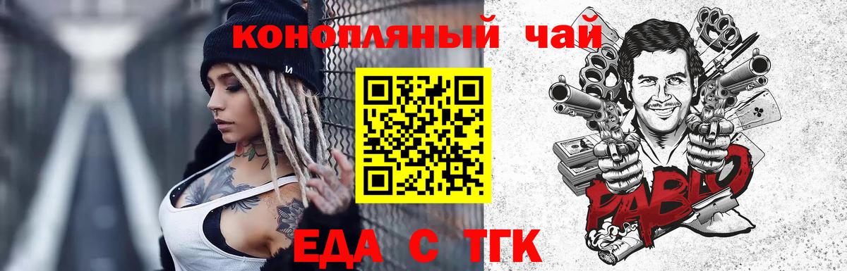 Донской  Печенье с ТГК конопля  Вход с VPN 