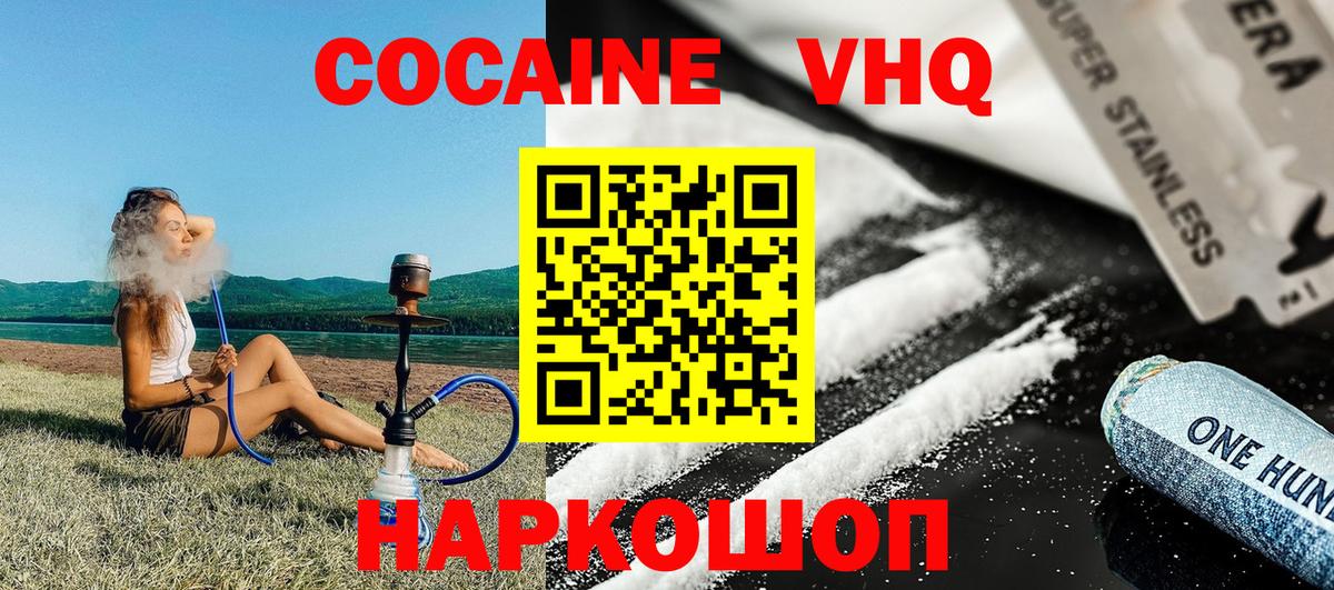Донской  Cocaine Эквадор  Кокаин  Вход с VPN  Cocaine Боливия 