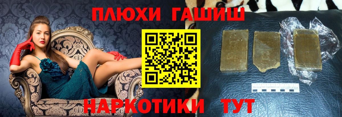 Донской  ГАШИШ AMNESIA HAZE  ГАШ  Вход с VPN 
