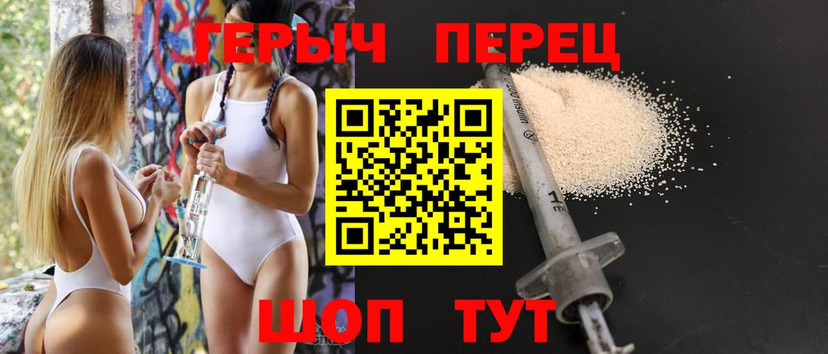 Донской  Героин Heroin  Вход с VPN 