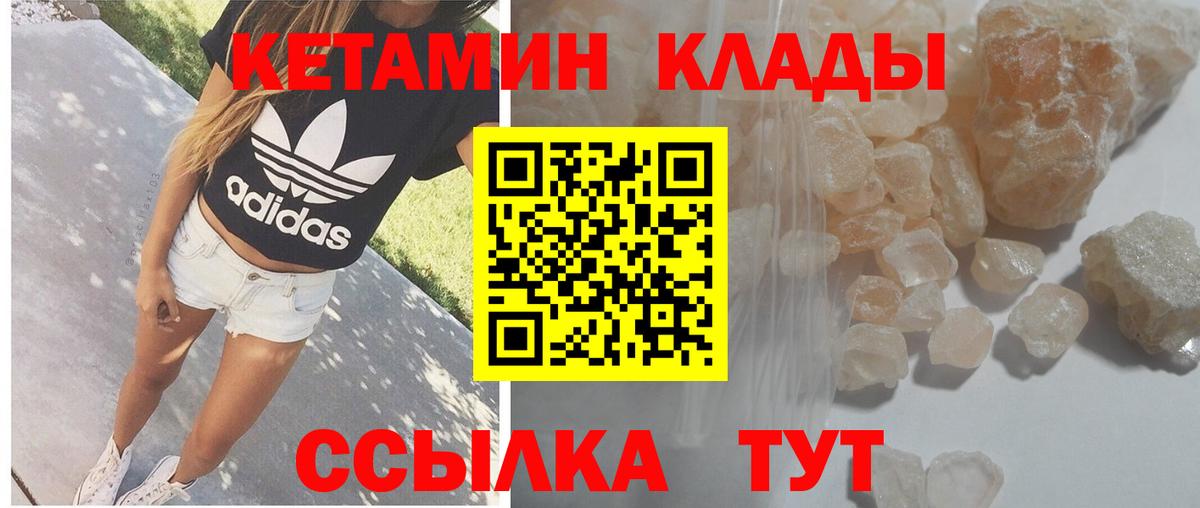 Кетамин VHQ  Кетамин ketamine  Вход с VPN  Донской 