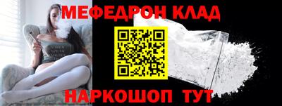 меф Краснодар