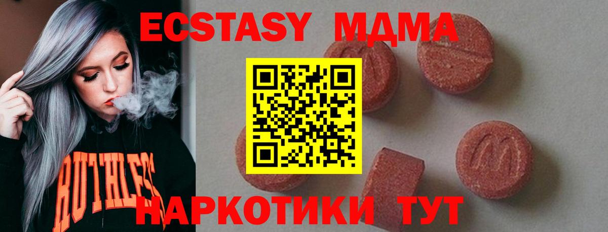 MDMA Molly  MDMA  Донской  Вход с VPN  МДМА молли 