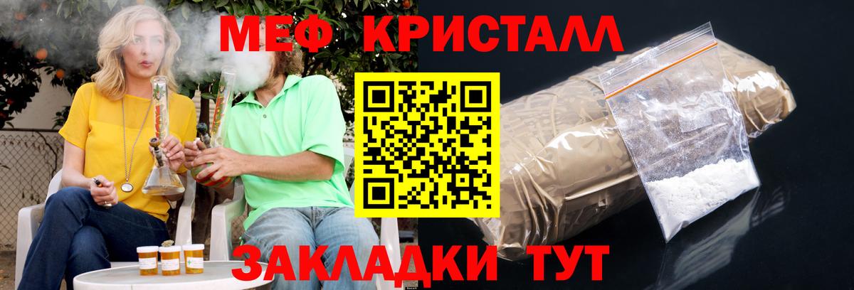 МЯУ-МЯУ мяу мяу  Меф mephedrone  Мефедрон  Мефедрон  магазин продажи   Донской  Вход с VPN 