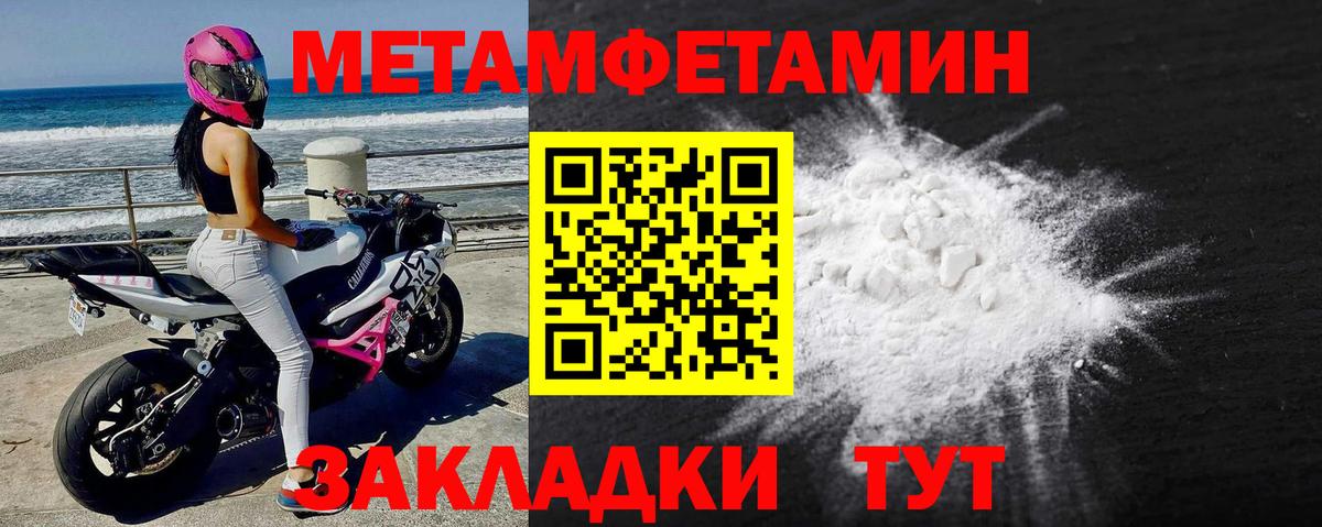 МЕТАМФЕТАМИН пудра Донской
