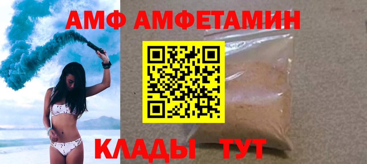 Донской  МЕТАМФЕТАМИН пудра  Вход с VPN 