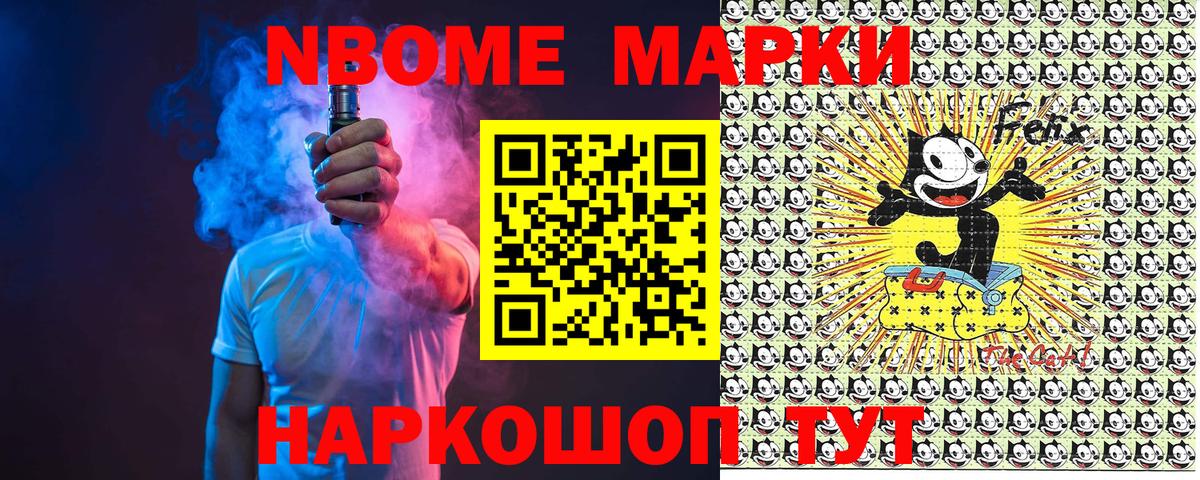 Донской  Марки NBOMe 1,8мг  где продают   Вход с VPN 