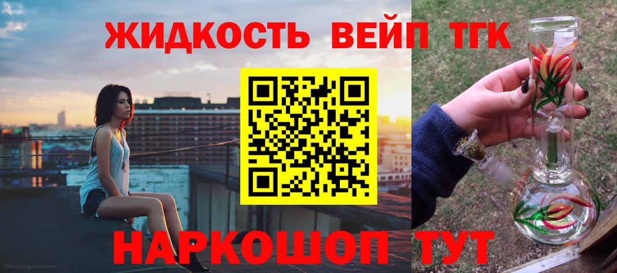 Дистиллят ТГК вейп с тгк  Вход с VPN  где продают   Донской 