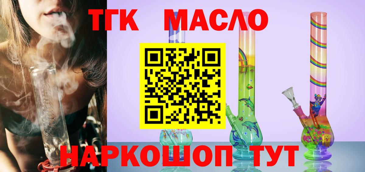 ТГК вейп с тгк Донской